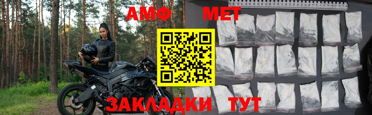 АМФЕТАМИН 98% Кимовск