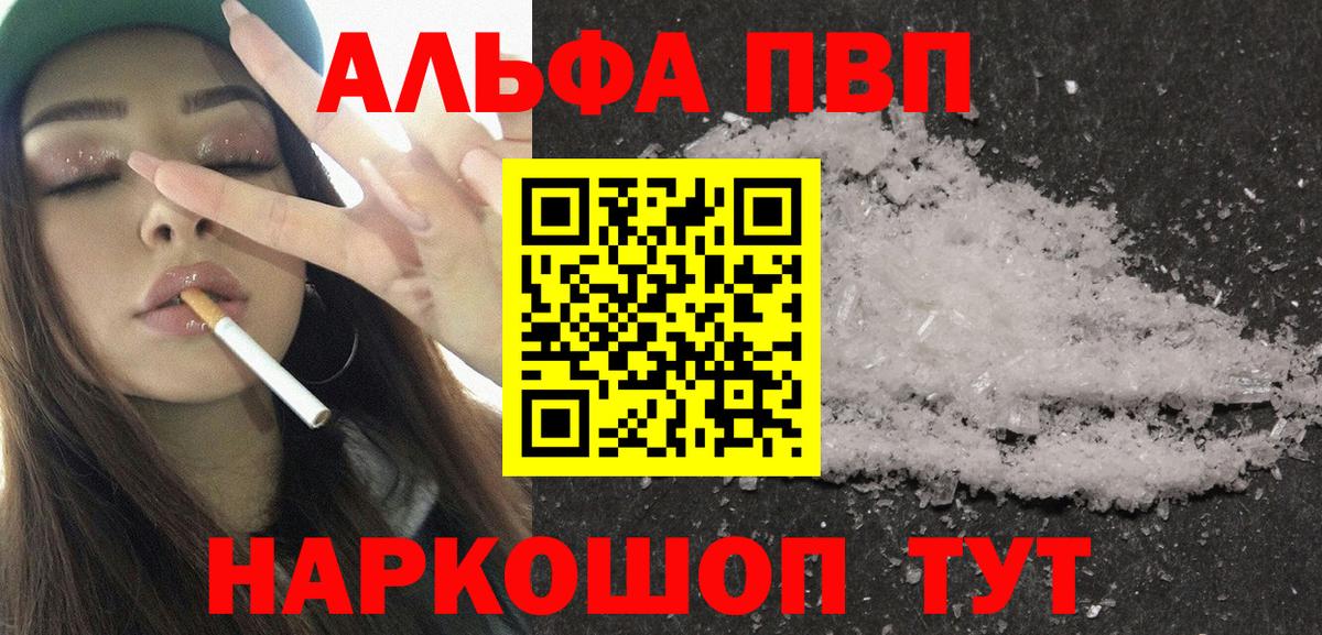 Кимовск  Alpha-PVP мука  A PVP мука  Alpha-PVP крисы CK  Вход с VPN 