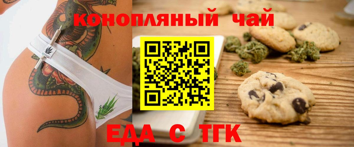 Кимовск  Canna-Cookies конопля  Вход с VPN 