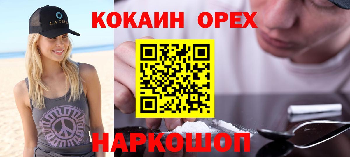 Кимовск  КОКАИН Fish Scale  COCAIN Боливия  COCAIN  Вход с VPN 