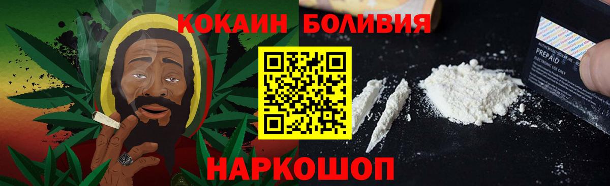 КОКАИН Перу Кимовск