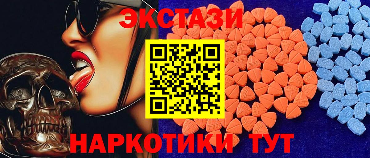 ЭКСТАЗИ MDMA Кимовск