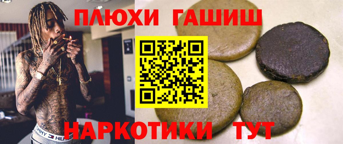 ГАШ гашик Кимовск