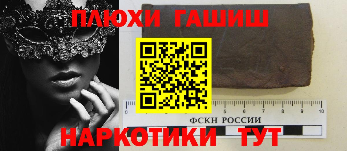 Кимовск  ГАШ hashish  Вход с VPN 
