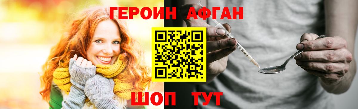 Кимовск  Героин белый  Вход с VPN 