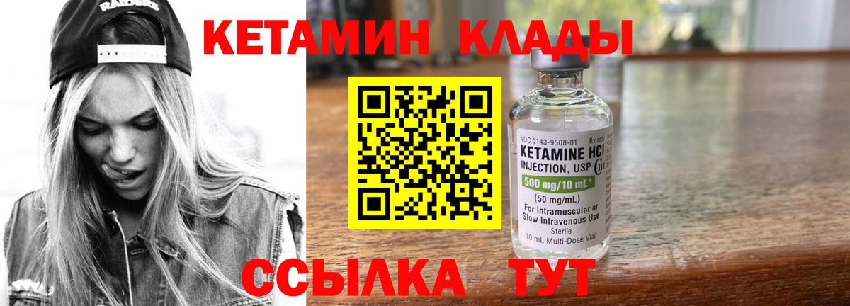 Кетамин VHQ Кимовск