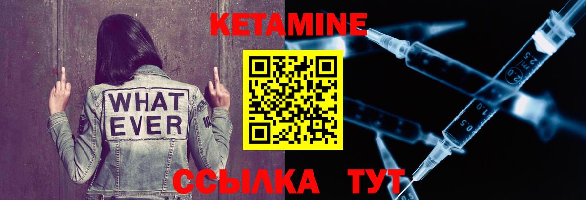 Кимовск  КЕТАМИН ketamine  Вход с VPN 