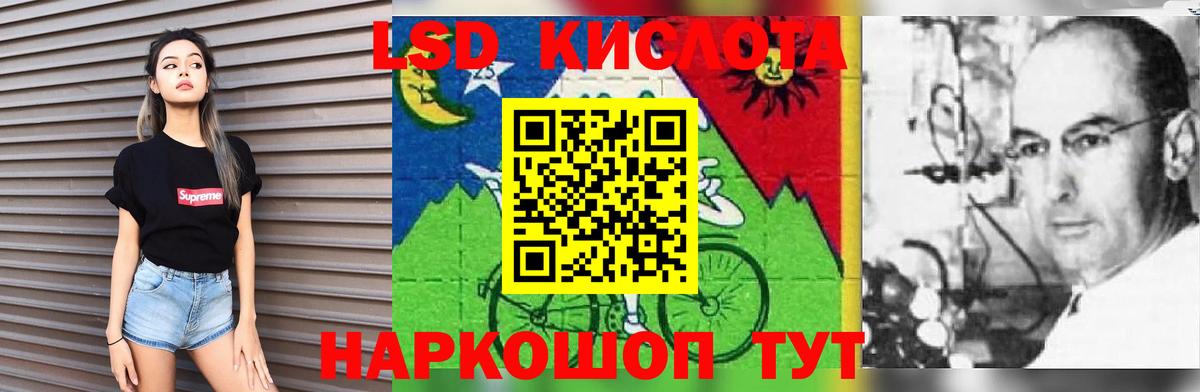 ЛСД экстази кислота  Лсд 25 экстази  ЛСД экстази кислота  Кимовск  Вход с VPN 