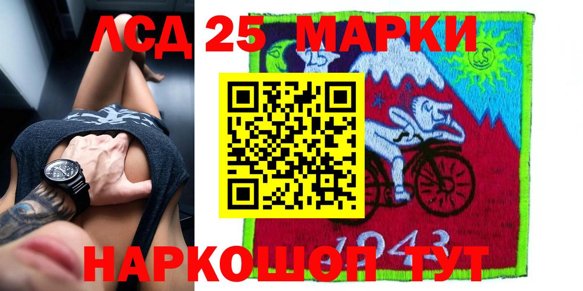 LSD-25 экстази ecstasy Кимовск