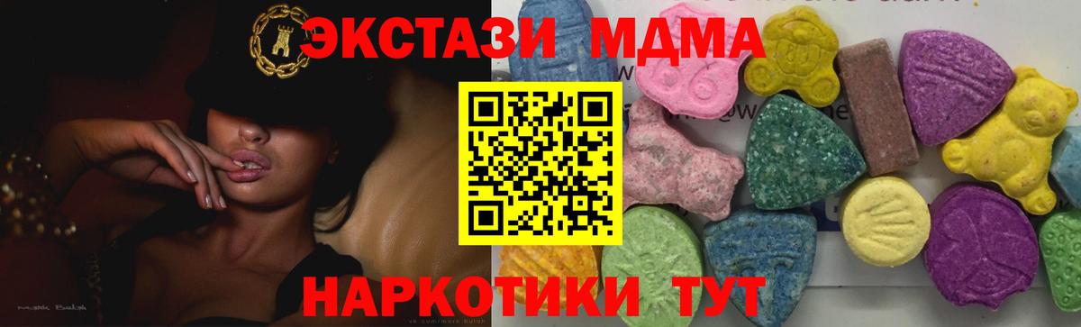MDMA Molly  Вход с VPN  MDMA VHQ  МДМА  Кимовск 