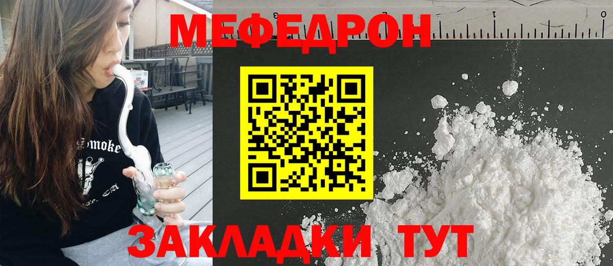 Меф кристаллы Кимовск