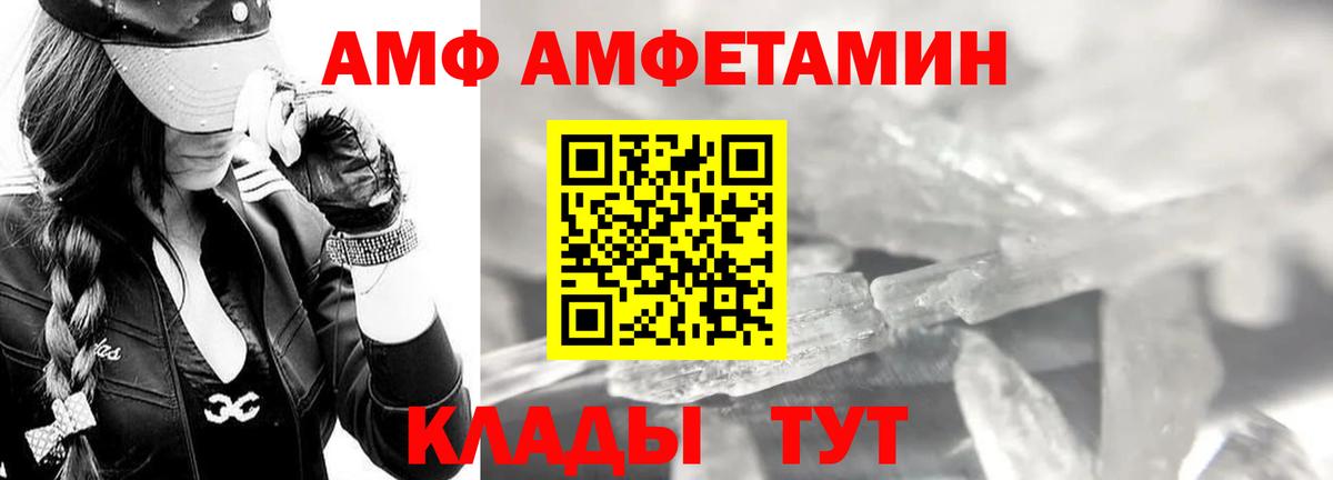МЕТАМФЕТАМИН винт Кимовск