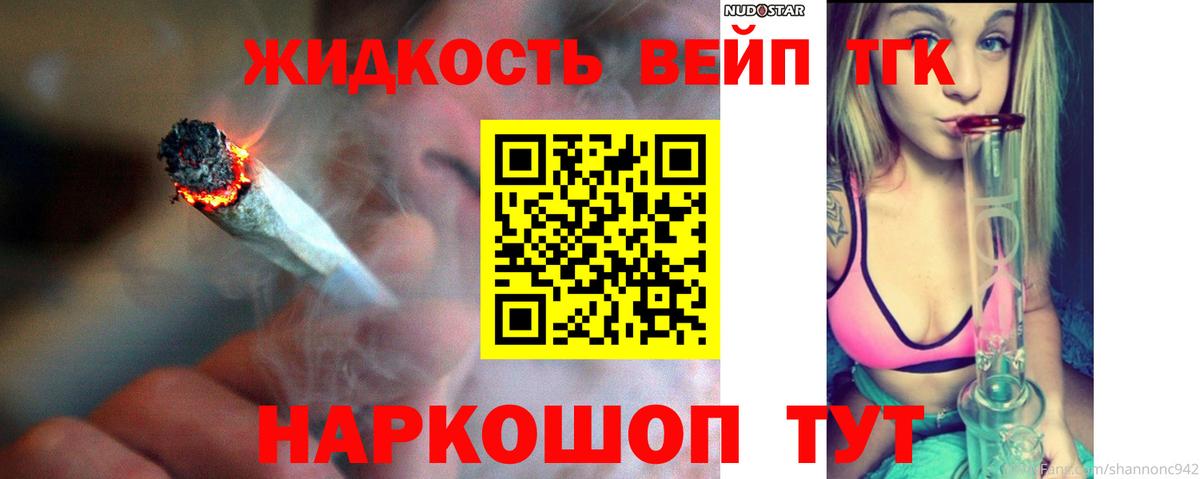 Дистиллят ТГК THC oil  Дистиллят ТГК вейп с тгк  Вход с VPN  Кимовск 